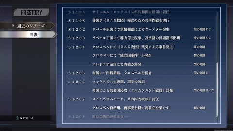 英雄伝説 黎の軌跡_20220730200044