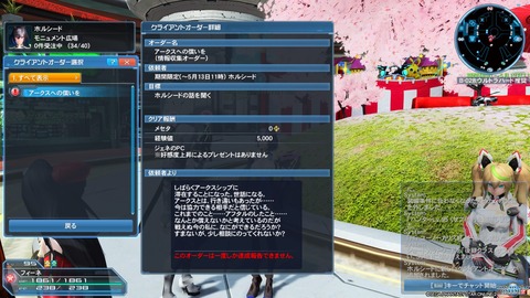 ファンタシースターオンライン２_20200325181235