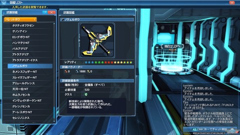 ファンタシースターオンライン２_20190722122211