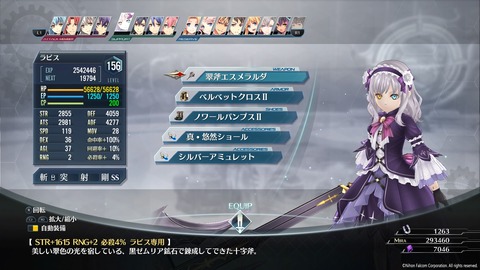 英雄伝説 創の軌跡_20200925233245