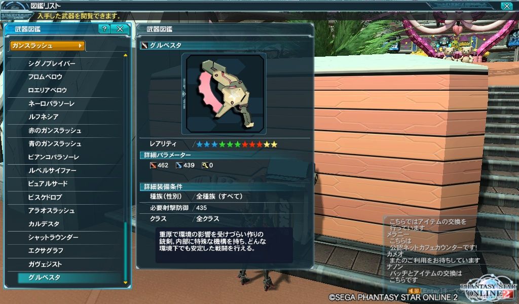 Pso2 今回は新武器少ないなぁ 終花みずきのゲーム日和2nd