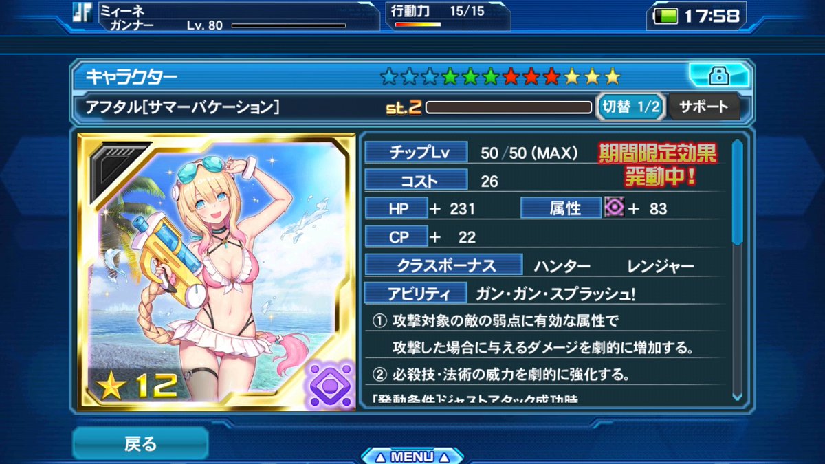 Pso2es こっちの水着も良いですねぇ 終花みずきのゲーム日和2nd Pso2es こっちの水着も良いですねぇ 終花みずきのゲーム日和2nd