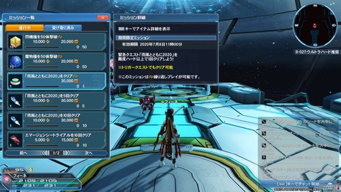 ファンタシースターオンライン２_20200624183143