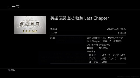 英雄伝説 創の軌跡_20200921102248