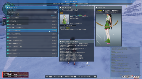pso20260902_181900_001