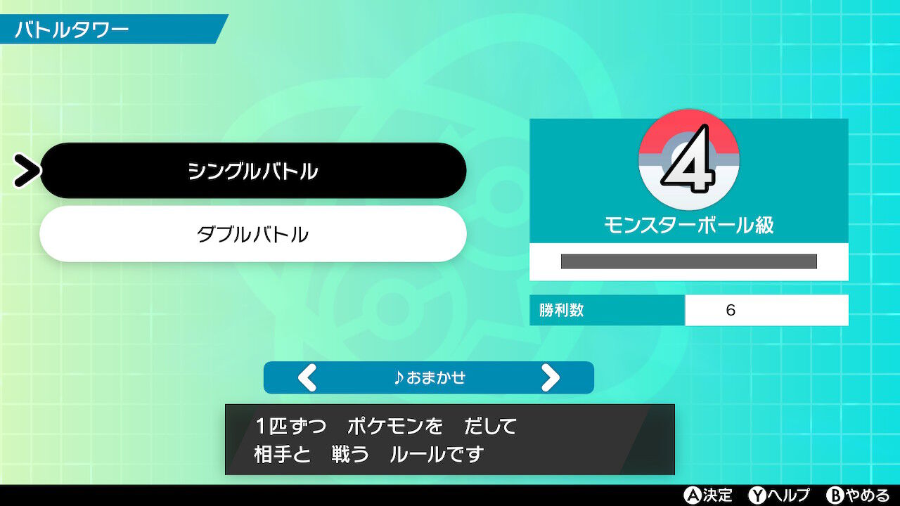 ポケモン剣盾 目指せマスターボール級 終花みずきのゲーム日和2nd