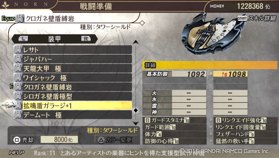 Ge2rb やりこみ準備 装甲編 タワーシールドpart2 終花みずきのゲーム日和2nd Ge2rb やりこみ準備 装甲編 タワーシールドpart2 終花みずきのゲーム日和2nd