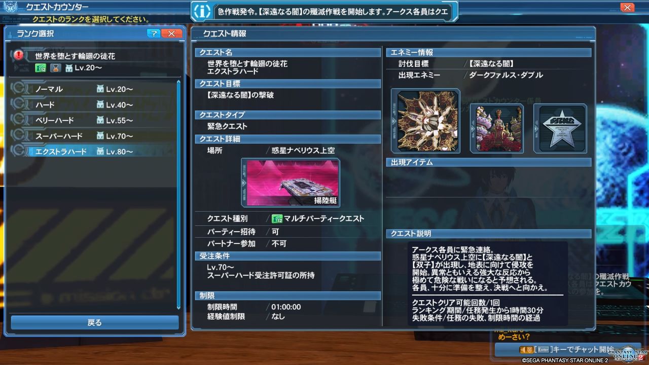 Pso2 アプデ 龍乱の大祭 Part2 終花みずきのゲーム日和2nd