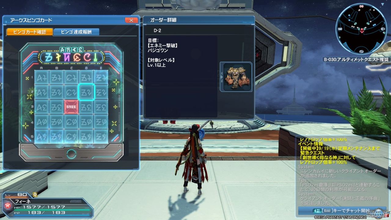 Pso2 アプデ 無尽の遊戯に嗤う戯神 Part2 終花みずきのゲーム日和2nd