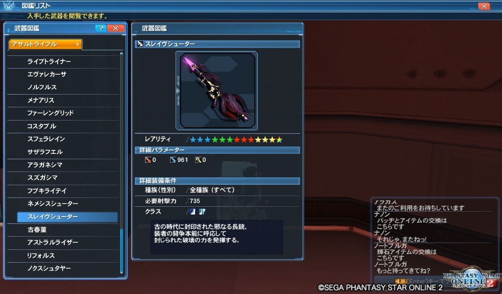 Pso2 昨日今日でいっぱい手に入った 終花みずきのゲーム日和2nd