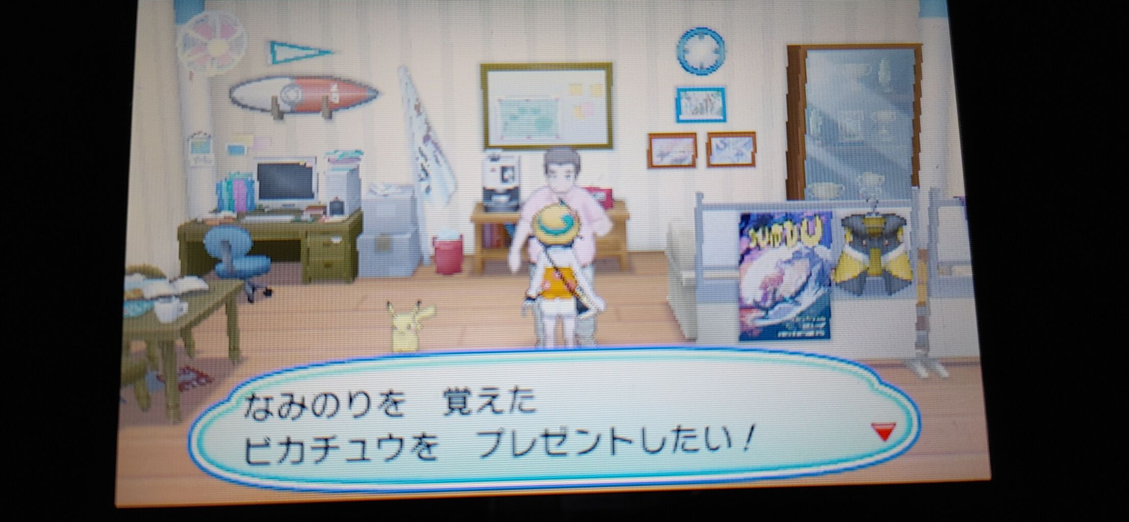 ポケモンusum Z を捕まえろ 終花みずきのゲーム日和2nd ポケモンusum Z を捕まえろ 終花みずきのゲーム日和2nd