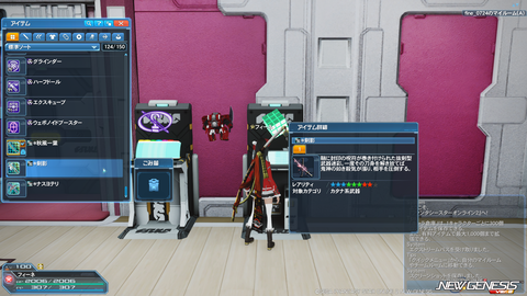 pso20230830_200430_000