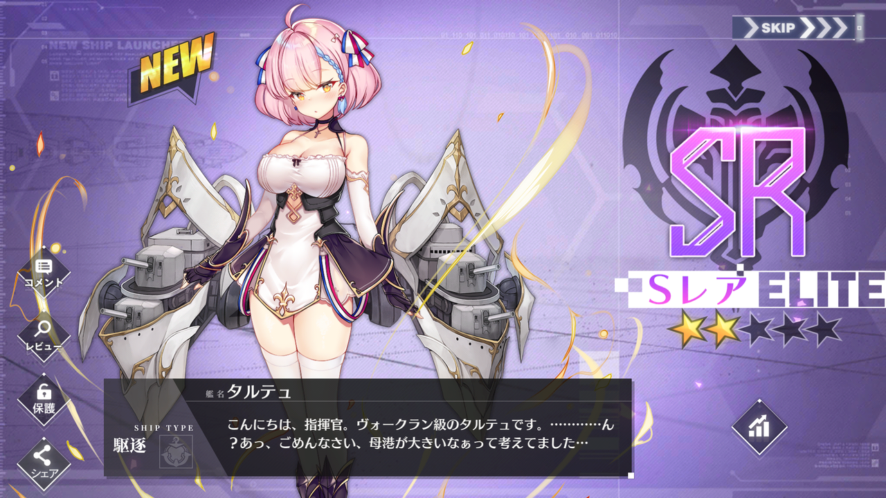 アズレン おいそっちの娘を実装しろ 終花みずきのゲーム日和2nd