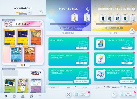 Screenshot_20251030_151335_Pokmon TCGP