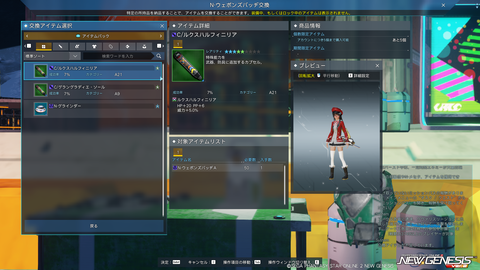 pso20241106_191854_007