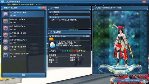 ファンタシースターオンライン２_20200624183050