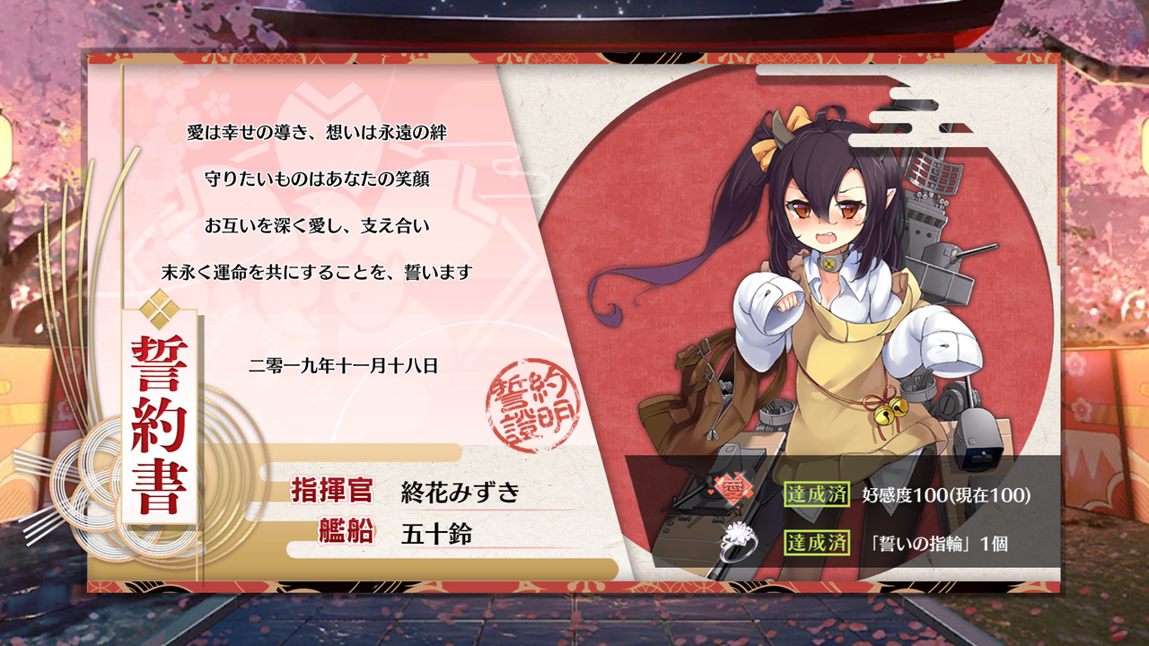 アズレン オサナナジミ 怖い 終花みずきのゲーム日和2nd