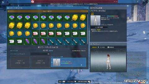 pso20260121_192448_000