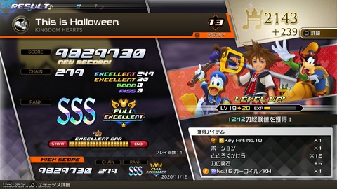 KINGDOM HEARTS Melody of Memory_20201112200804