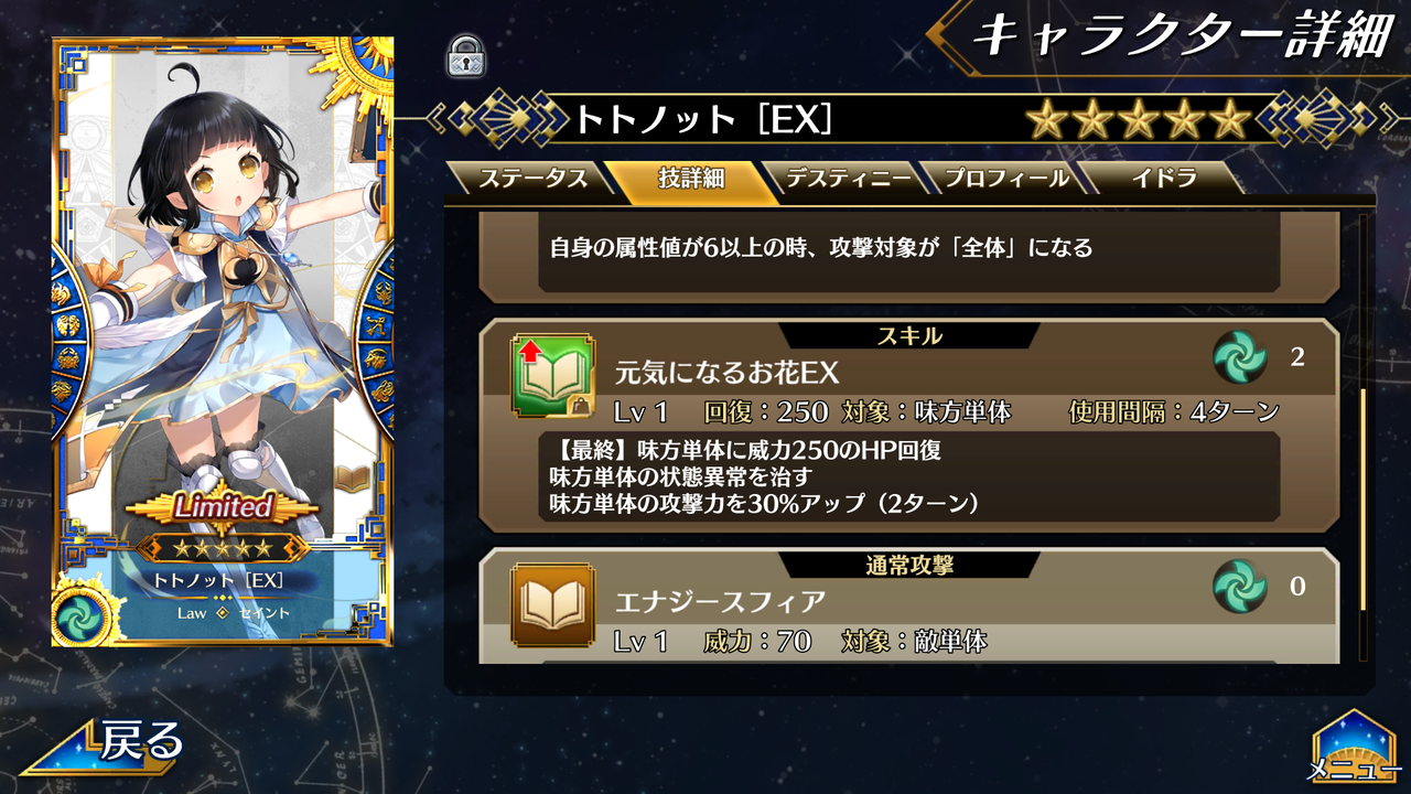 イドラ 悲しみのガチャと公式告知 終花みずきのゲーム日和2nd