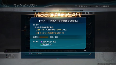 英雄伝説 創の軌跡_20200923231149