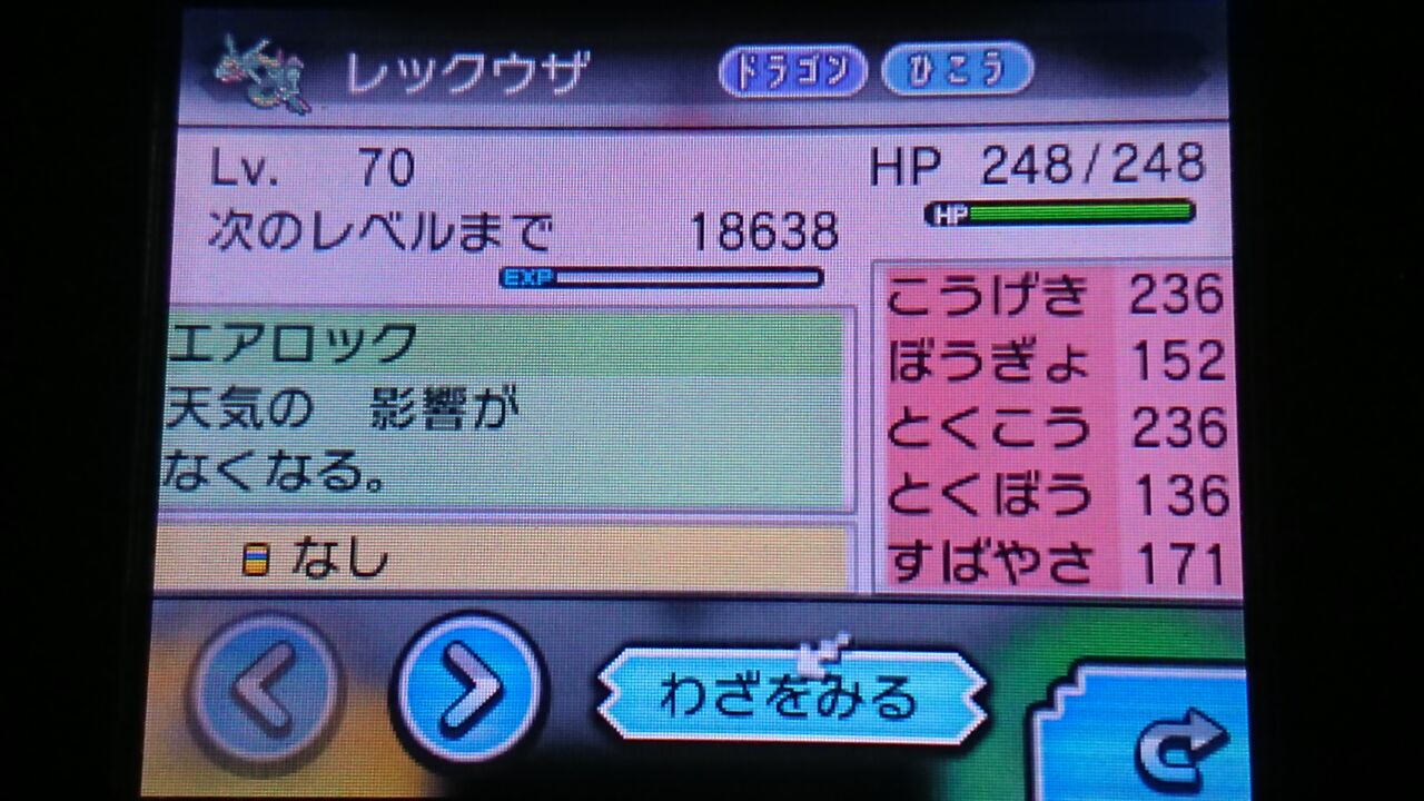 ポケモンoras つよい裂空の龍がほし かった 終花みずきのゲーム日和2nd ポケモンoras つよい裂空の龍がほし かった 終花みずきのゲーム日和2nd