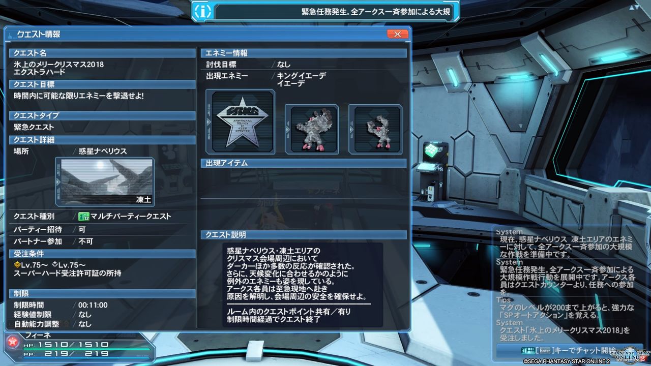Pso2 アプデ 宇宙を穿つ闇の慟哭 Part1 終花みずきのゲーム日和2nd