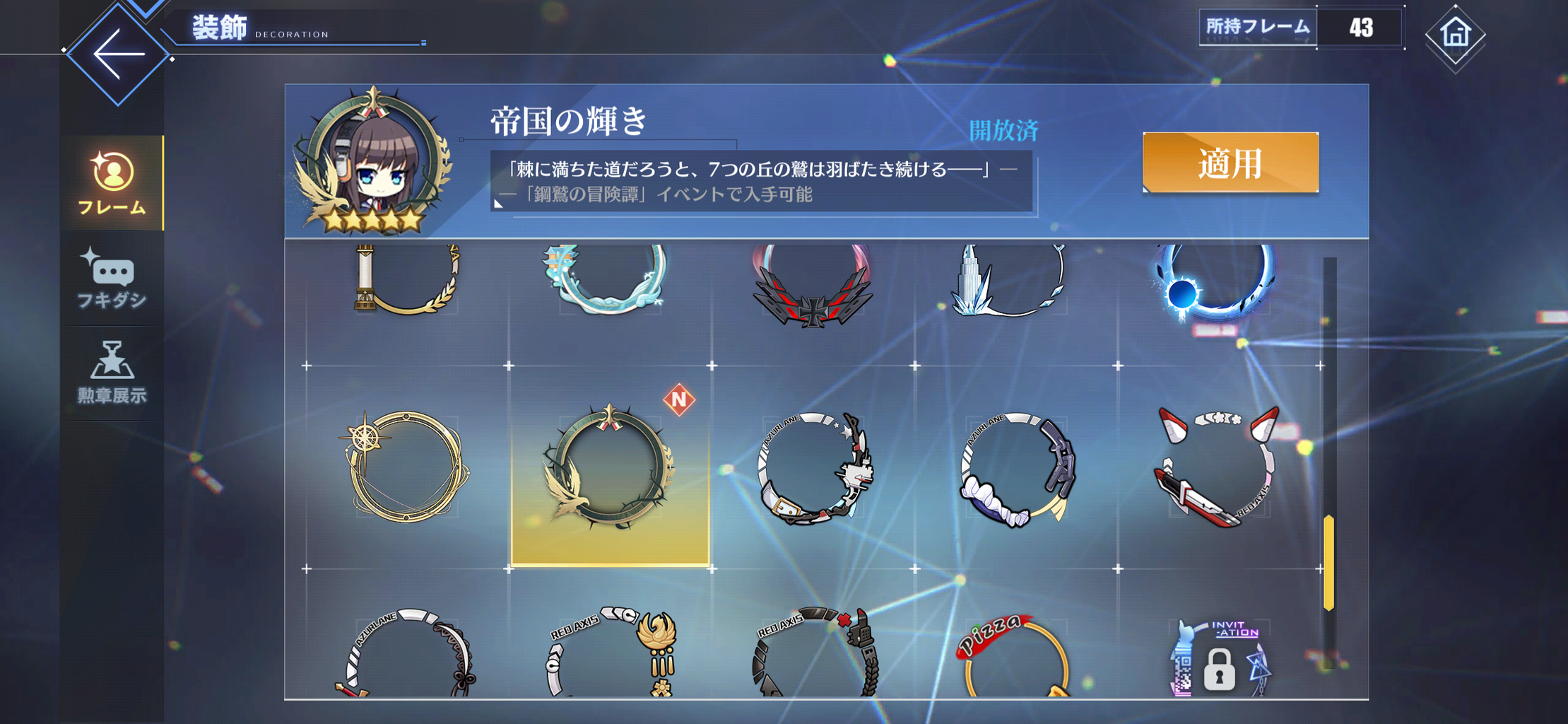 アズレン 東煌のアネキ 終花みずきのゲーム日和2nd