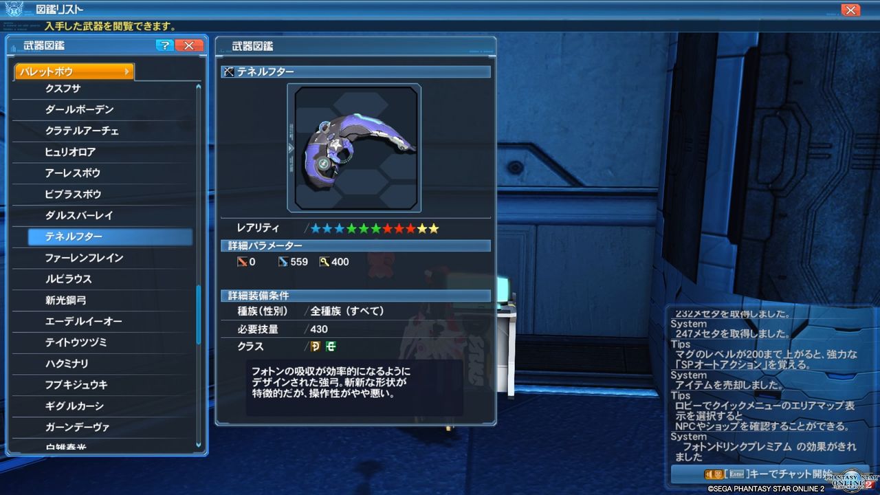 Pso2 辛うじてレアブ期間の収穫 終花みずきのゲーム日和2nd Pso2 辛うじてレアブ期間の収穫 終花みずきのゲーム日和2nd