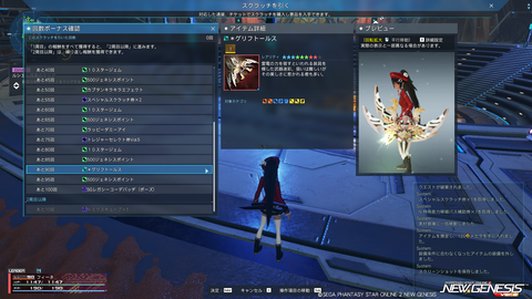 pso20240918_174923_002