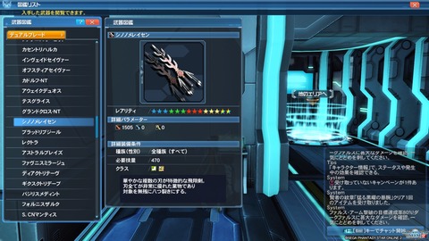 ファンタシースターオンライン２_20200325221153