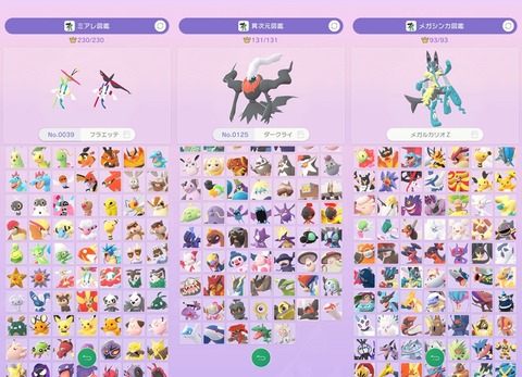 Screenshot_20260402_222404_Pokmon HOME