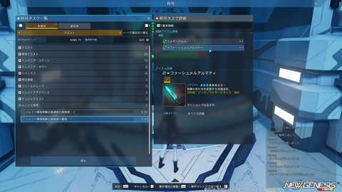 pso20230802_183825_004