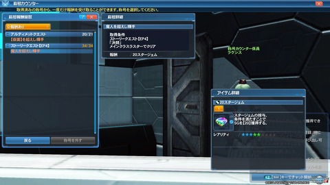 ファンタシースターオンライン２_20200920193258