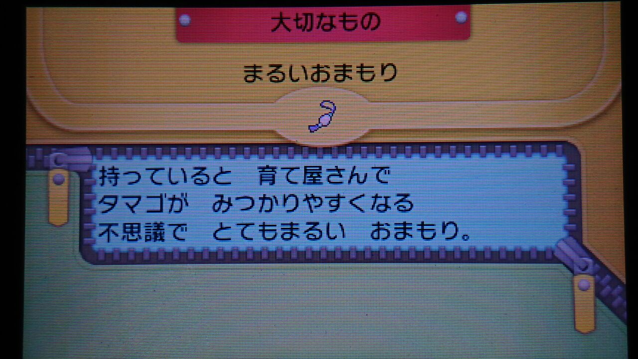 ポケモンoras レジジジジ 終花みずきのゲーム日和2nd ポケモンoras レジジジジ 終花みずきのゲーム日和2nd