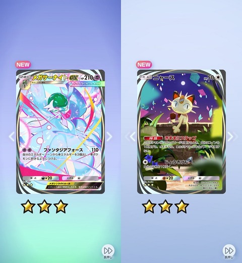 Screenshot_20260129_150752_Pokmon TCGP