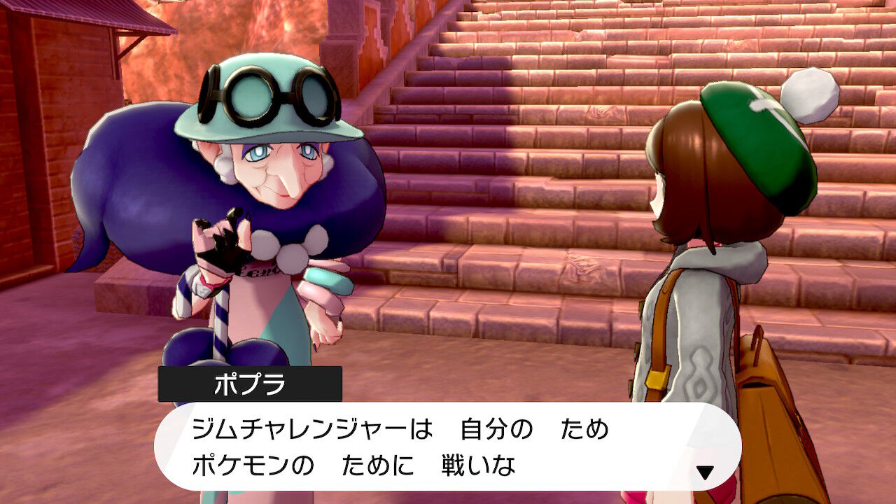 ポケモン剣盾 相棒の出番があまりない 終花みずきのゲーム日和2nd