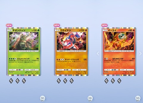 Screenshot_20260226_152716_Pokmon TCGP