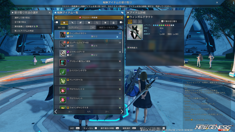 pso20240828_201158_010