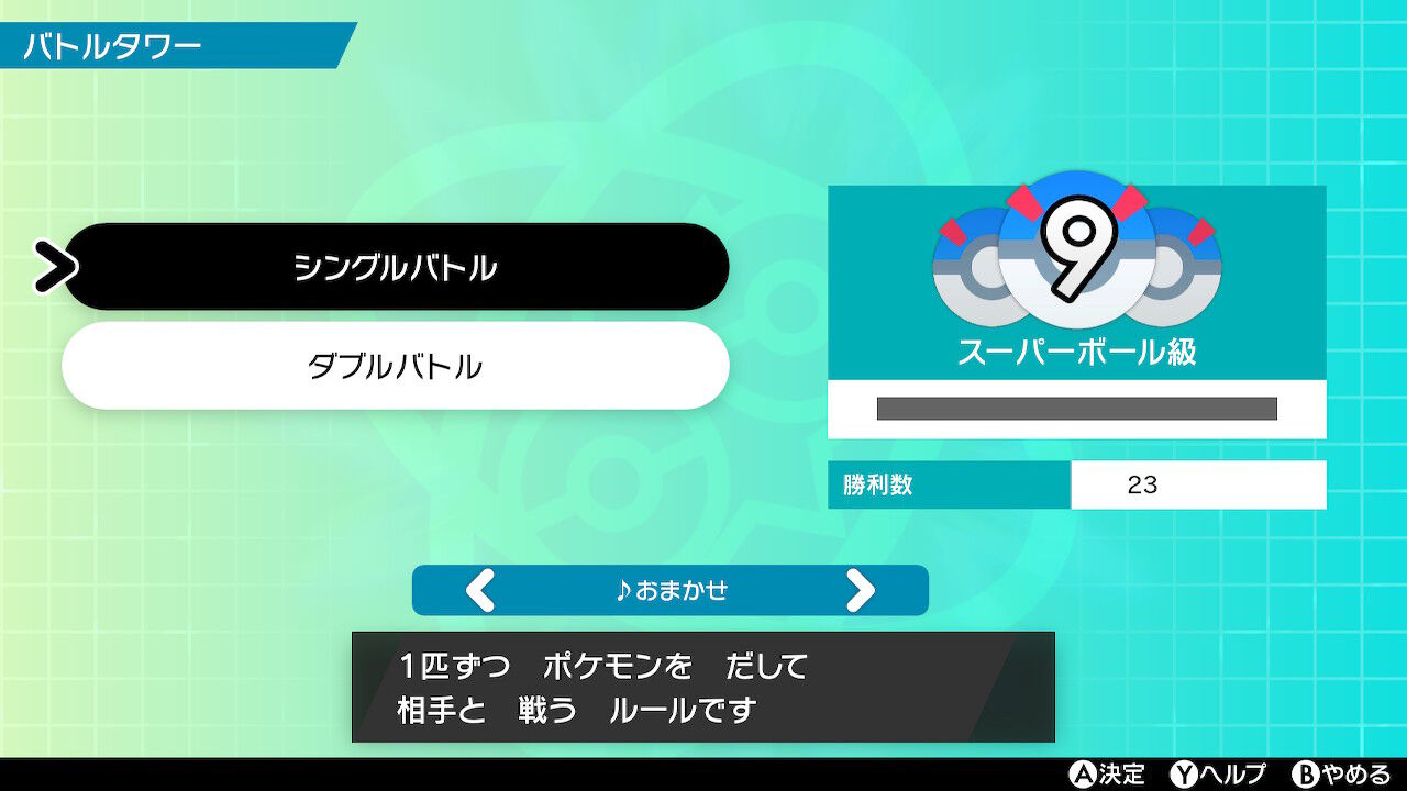 ポケモン剣盾 水吹いた 終花みずきのゲーム日和2nd