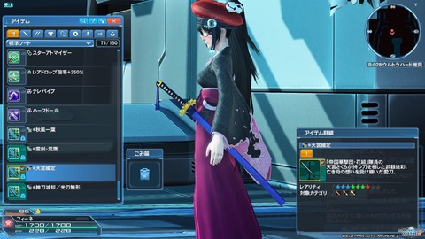 ファンタシースターオンライン２_20200422175418