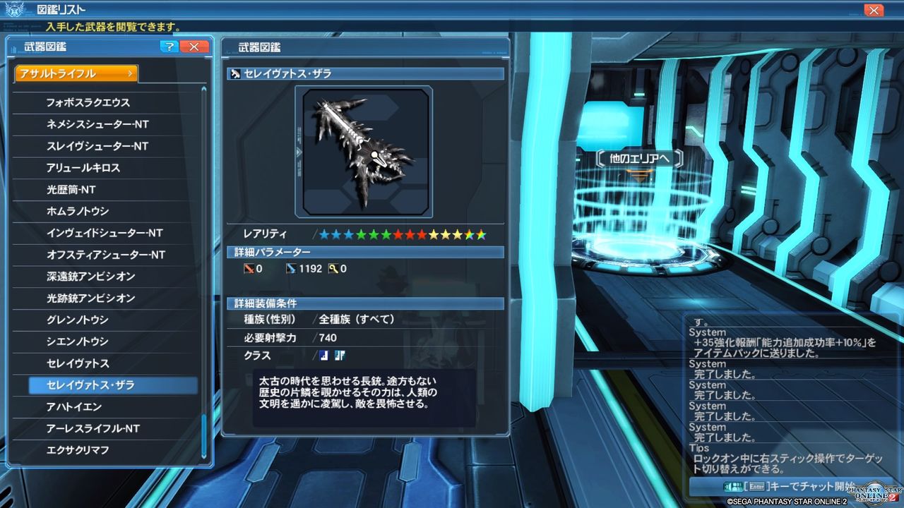 【PSO2】 ネタがない？ならアップグレードだ！ : 終花みずきのゲーム日和2nd