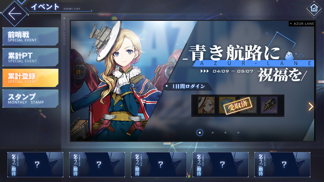 アズレン いざ 難関海域へ 終花みずきのゲーム日和2nd アズレン いざ 難関海域へ 終花みずきのゲーム日和2nd