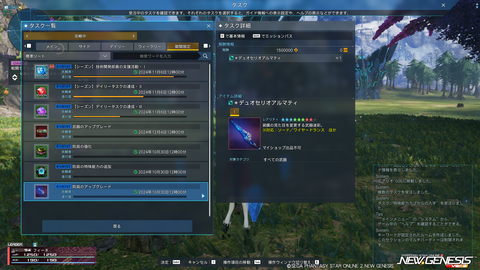 pso20241016_181652_001