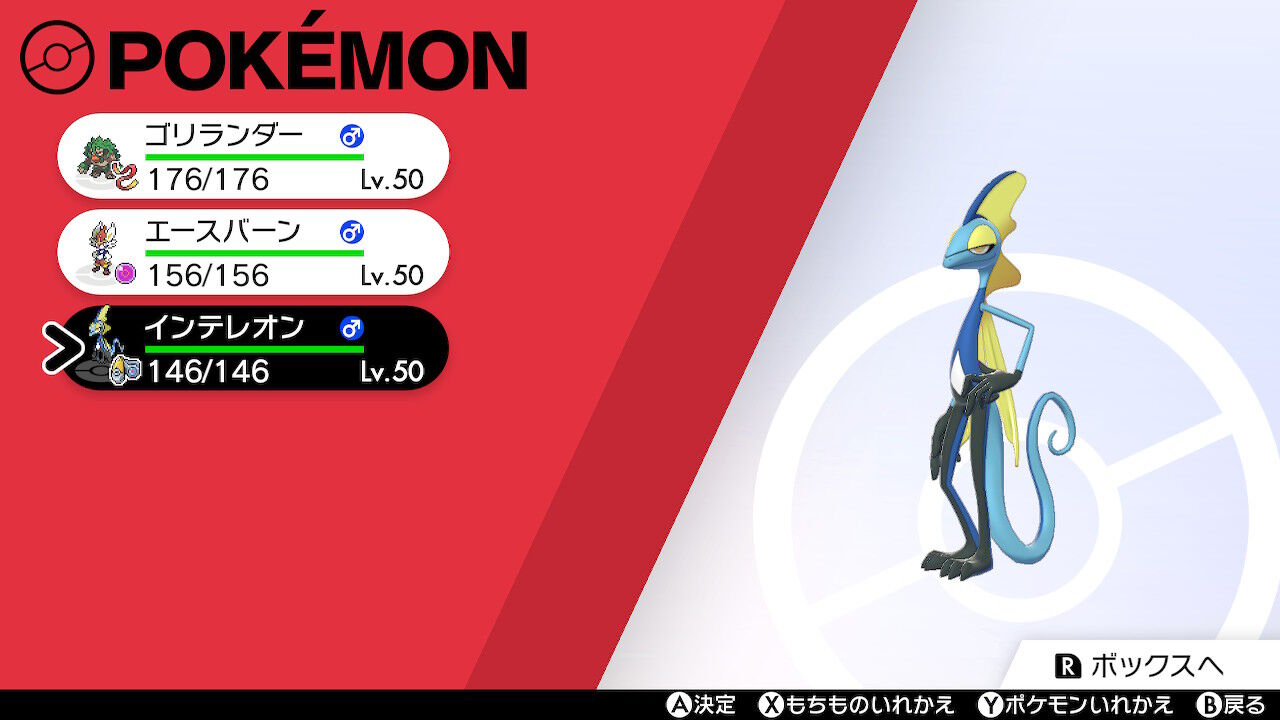 ポケモン剣盾 目指せマスターボール級 終花みずきのゲーム日和2nd