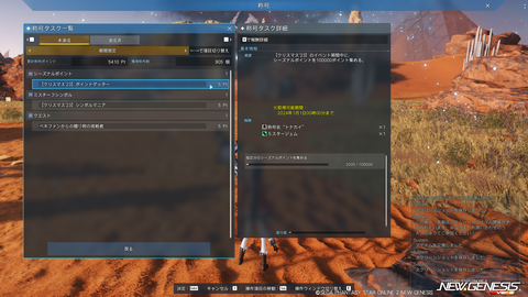 pso20231220_185040_003