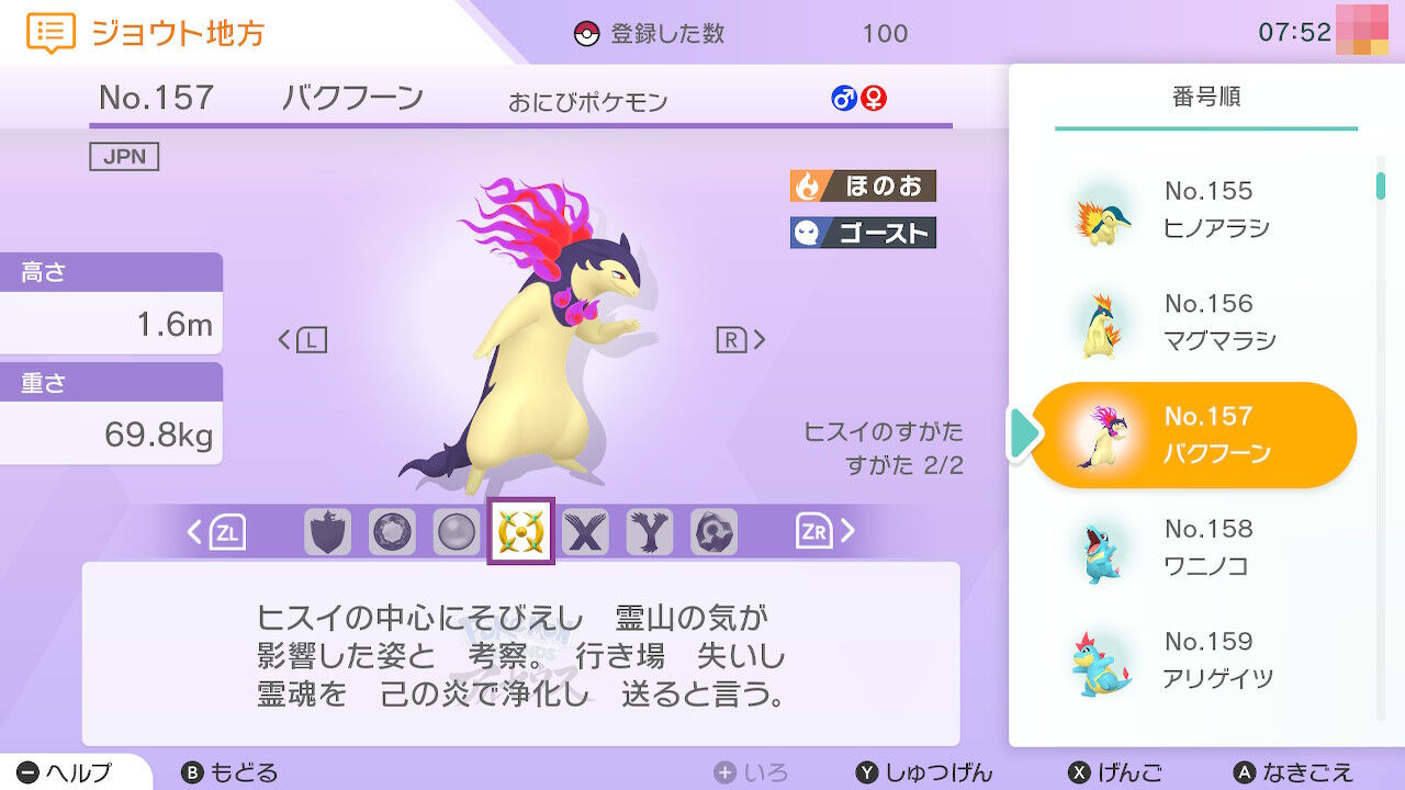 ポケモン レジェンズがホームに対応 終花みずきのゲーム日和2nd