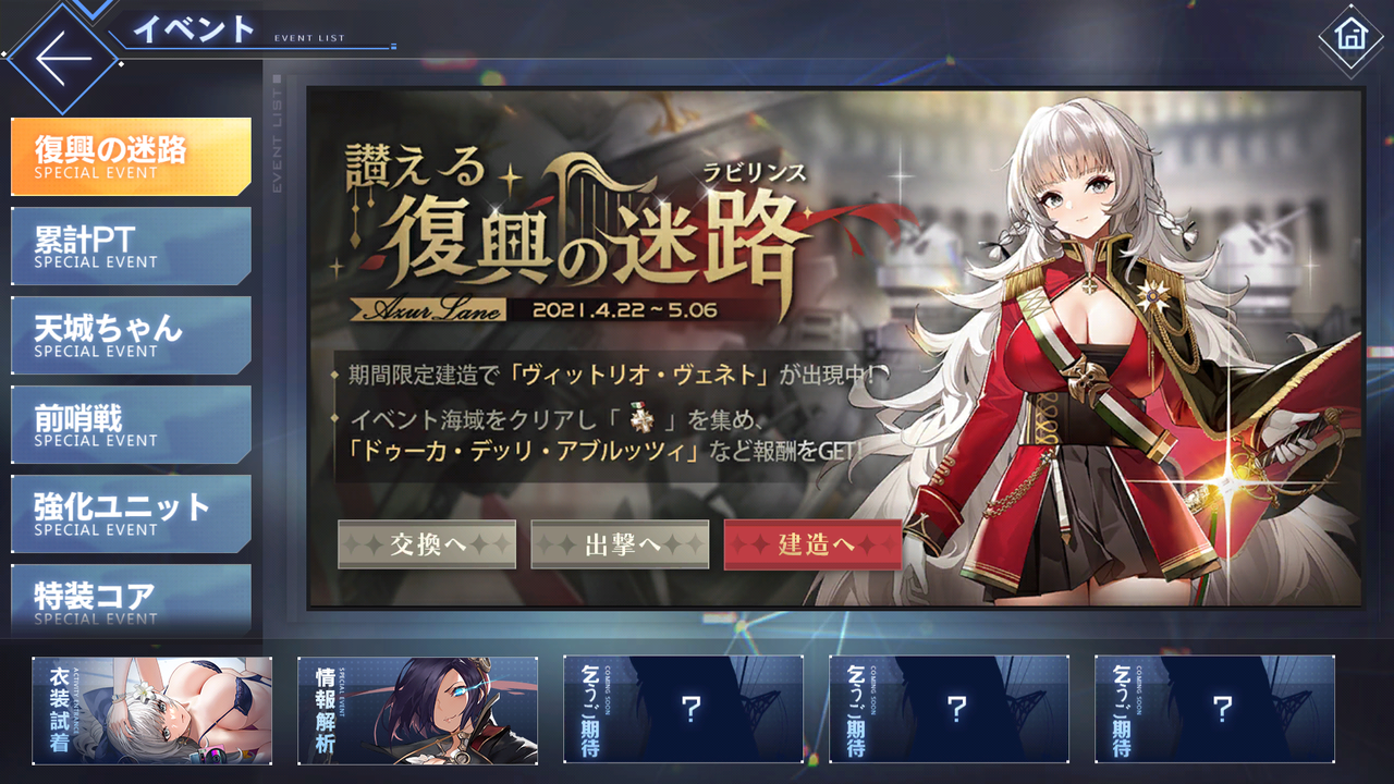 アズレン イベント 讃える復興の迷路 終花みずきのゲーム日和2nd アズレン イベント 讃える復興の迷路 終花みずきのゲーム日和2nd