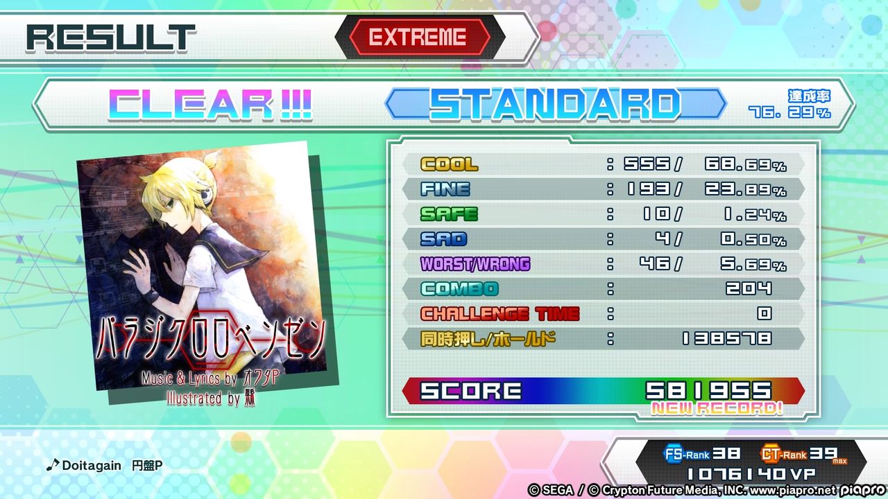 イメージ 3
