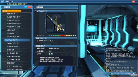 ファンタシースターオンライン２_20200125204015